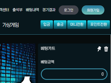 AK토토 회원가입 버튼